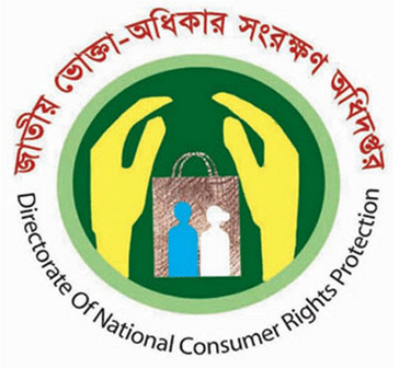 জাতীয় ভোক্তা-অধিকার সংরক্ষণ অধিদপ্তর